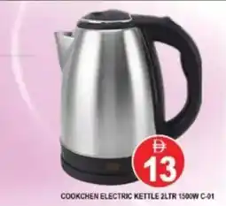 Al Madina Hypermarket Cookchen electric kettle 1500W C-01 offer