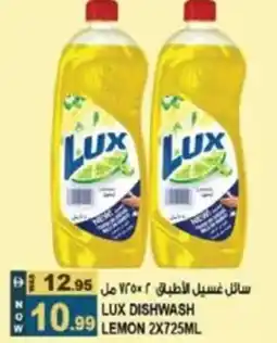 Hashim Hypermarket Lux dishwash lemon offer