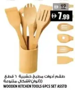 Hashim Hypermarket Wooden kitchen tools set asstd offer