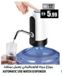 Hashim Hypermarket Automatic USB water dispenser offer