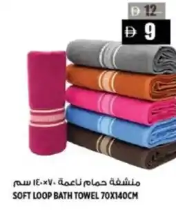 Hashim Hypermarket Soft loop bath towel 70x140cm offer