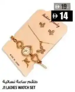 Hashim Hypermarket J1 ladies watch set offer