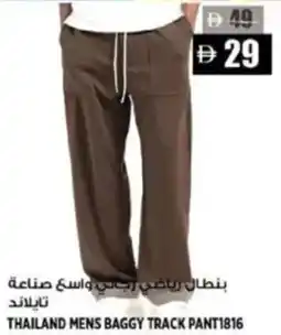 Hashim Hypermarket Thailand mens baggy track pant1816 offer