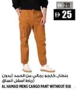 Hashim Hypermarket Al hamad mens cargo pant without rib offer