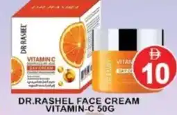 Al Madina Hypermarket Dr.rashel face cream vitamin-C offer