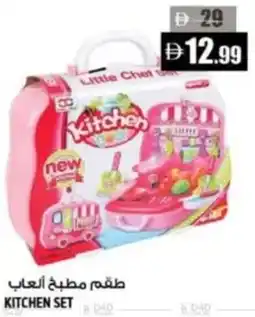 Hashim Hypermarket Kitchen set offer