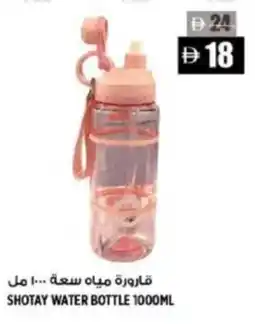 Hashim Hypermarket Shotay water bottle offer