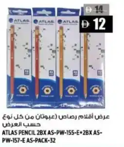 Hashim Hypermarket ATLAS pencil 2BX AS-PW-155-E+2BX AS- PW-157-E AS-pack-32 offer