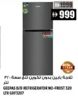Hashim Hypermarket Geepas d/d refrigerator no-frost GRF3207 offer
