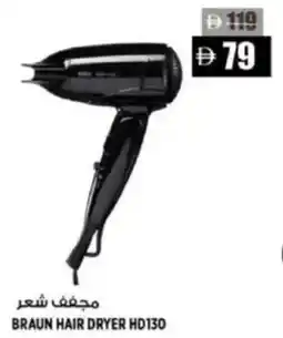 Hashim Hypermarket Braun hair dryer HD130 offer