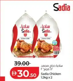 Lulu Hypermarket Sadia chicken offer
