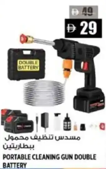 Hashim Hypermarket Portable cleaning gun double battery offer