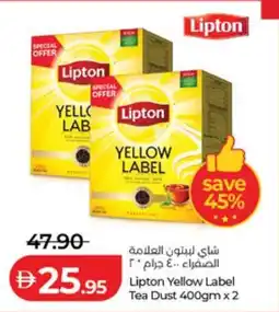 Lulu Hypermarket Lipton yellow label tea dust offer