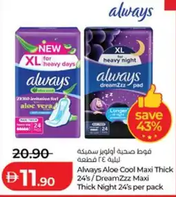 Lulu Hypermarket Always aloe cool maxi thick dreamzzz maxi thick night offer