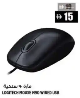 Hashim Hypermarket Logitech mouse M90 wired USB offer