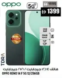 Hashim Hypermarket Oppo reno 14 F 5G 12/256GB offer