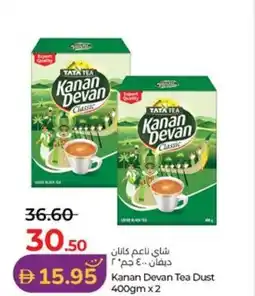 Lulu Hypermarket Kanan devan tea dust offer