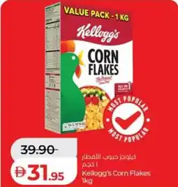 Lulu Hypermarket Kellogg's corn flakes offer