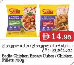 West Zone Supermarket Sadia Chicken Breast Cubes / Chicken Fillets offer
