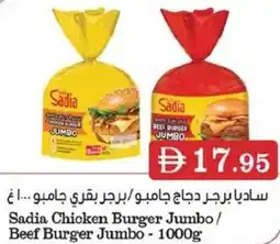 West Zone Supermarket Sadia Chicken Burger Jumbo/ Beef Burger Jumbo offer