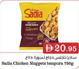 West Zone Supermarket Sadia Chicken Nuggets tempura offer