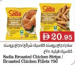 West Zone Supermarket Sadia Broasted Chicken Strips/ Broasted Chicken Fillets offer