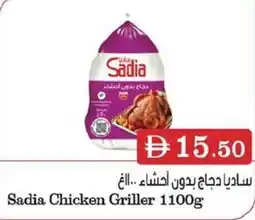 West Zone Supermarket Sadia Chicken Griller offer