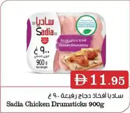 West Zone Supermarket Sadia Chicken Drumsticks offer