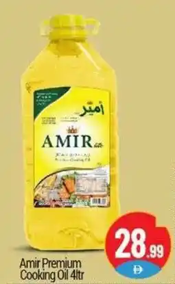 Bigmart Amir Premium Cooking Oil offer