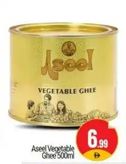 Bigmart Aseel Vegetable Ghee offer