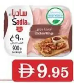 West Zone Supermarket Sadia Chicken wings offer