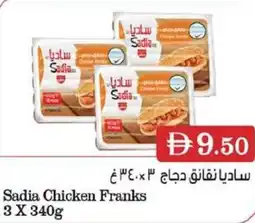West Zone Supermarket Sadia Chicken Franks offer