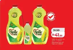 Lulu Hypermarket Afia pure corn oil offer