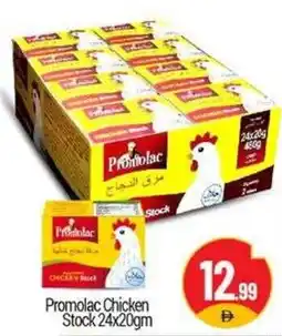 Bigmart Promolac Chicken Stock offer