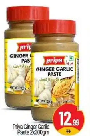 Bigmart Priya Ginger Garlic Paste offer