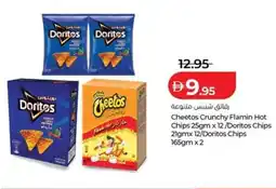 Lulu Hypermarket Cheetos crunchy flamin hot chips/ doritos chips doritos chips offer
