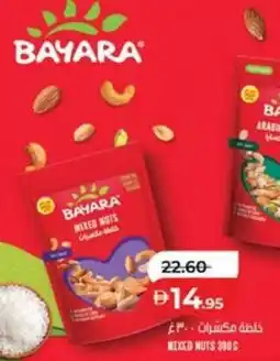 Lulu Hypermarket Mixed nuts offer