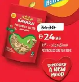 Lulu Hypermarket Pistachios salted offer