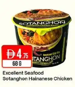 West Zone Supermarket Excellent Seafood Sotanghon Hainanese Chicken offer
