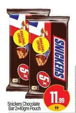 Bigmart Snickers Chocolate Bar Pouch offer