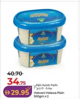 Lulu Hypermarket Halwani halawa plain offer