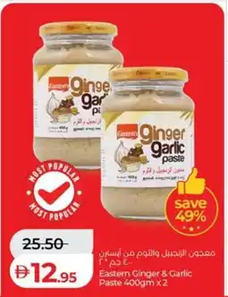 Lulu Hypermarket Eastern ginger & garlic paste offer