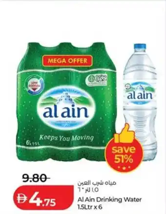 Lulu Hypermarket Al ain drinking water offer