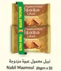 Lulu Hypermarket Nabil maamoul offer