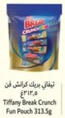 Lulu Hypermarket Εrir,o tiffany break crunch fun pouch offer