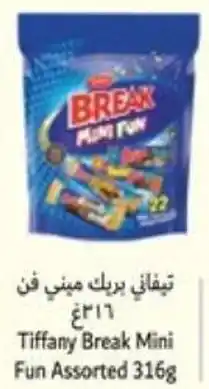 Lulu Hypermarket Tiffany break mini fun assorted offer
