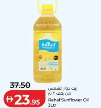 Lulu Hypermarket Rahaf sunflower oil offer