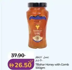Lulu Hypermarket 7Bahar honey with comb offer