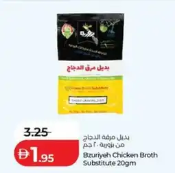 Lulu Hypermarket Bzuriyeh chicken broth substitute offer