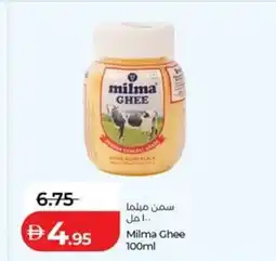 Lulu Hypermarket Milma ghee offer